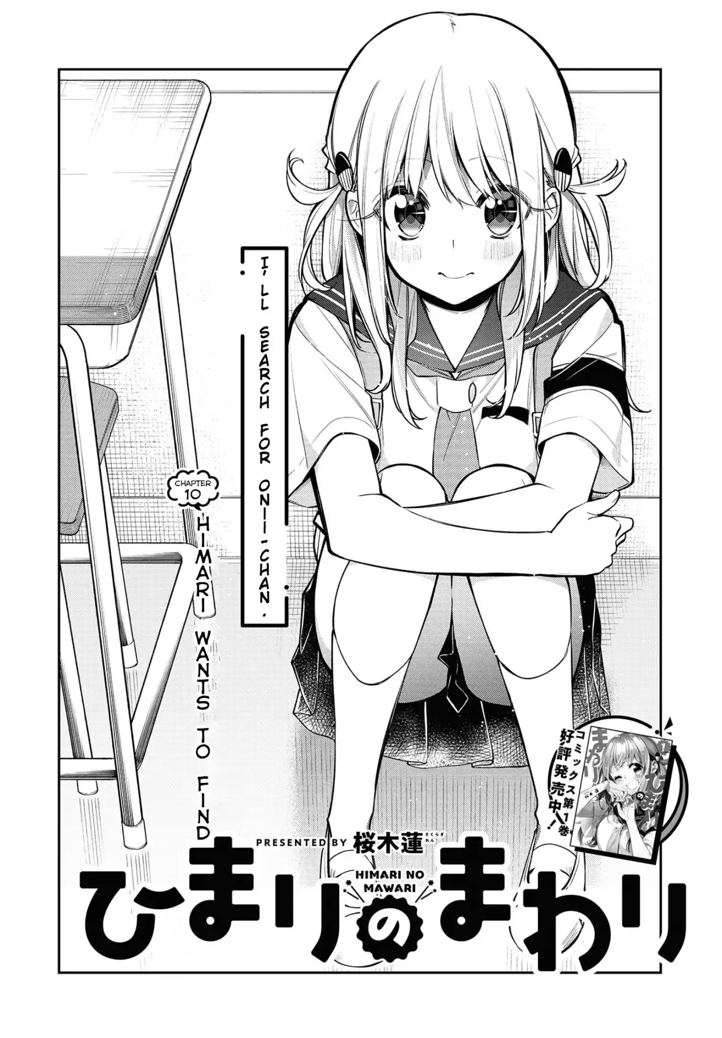 Himari no Mawari Chapter 10 2